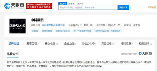 中科星图Geovis 6数字地球平台 深度融合北斗生态，赋能全场景数据处理与存储